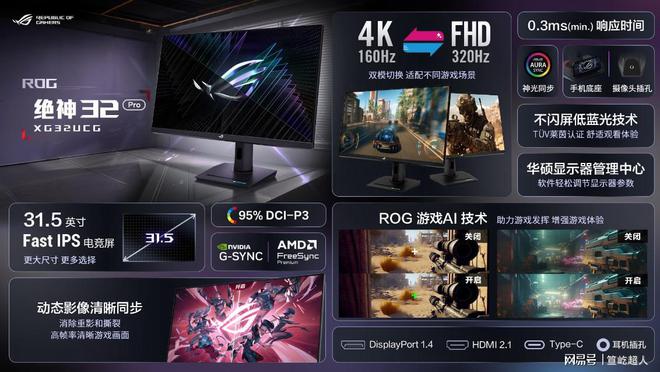 幻联名丨华硕ROG DAY暨2025新品发布会j9九游真人游戏第一品牌冲破次元壁!初音未来梦(图2) 幻联名丨华硕ROG DAY暨2025新品发布会j9九游真人游戏第一品牌冲破次元壁!初音未来梦(图2)